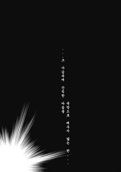 [Sanbun Kyoden] Shichisai no Lamuros Epilogue | 칠채의 라뮤로스 에필로그 (Shichisai no Lamuros 4) [Korean] [Digital]