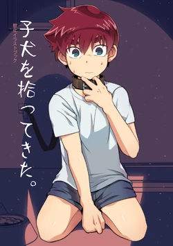 [Kemomayodon (Mayobug)] Koinu o Hirottekita. [Digital]