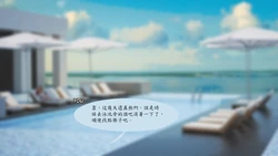 [firolian] 泳池狂歡 卷一 - 好運姊 /Pool Party Volume 1 - Miss Fortune [chinese]