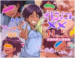 [Hagurumarokuro (Silver Radish)] Otokonoko to xx No. 2 ~Kappatsu Junshin na Kouhai Hen~ [English] [mysterymeat3]