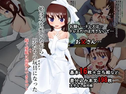[Style One] Musume wa Chichi o Omoinagara Otoko-tachi no Omocha ni Natta - Totsugu Kimi ni Saigo ni Dekiru Koto