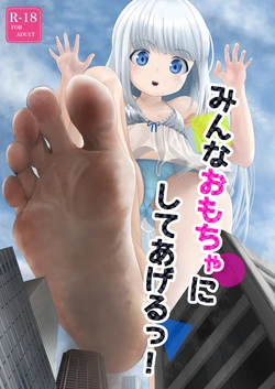 [Saihate no Tsubasa (Rikeijin, Tomoshibi)] Minna Omocha ni Shiteageru! [Digital]