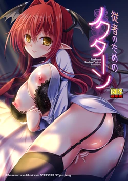 [Reverse Noise (Yamu)] Juusha no Tame no Nocturne (Touhou Project) [Korean] [Digital]