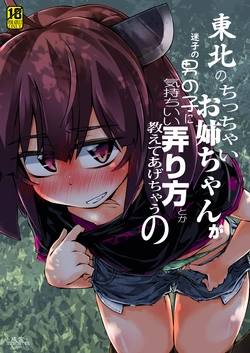 manga-image-1