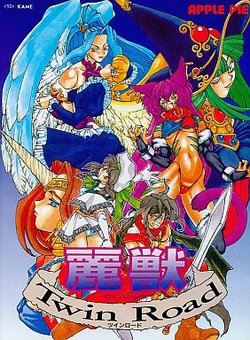[Apple Pie] Reijuu ～Twin Road～ (1996)