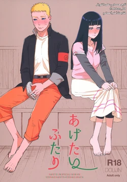 (C97) [a 3103 hut (Satomi)] Agetai Futari (Naruto) [Arabic] [Abbas_B1]