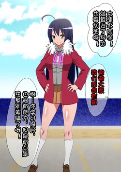 [Shihai Shoujo (Dining)] Damasare Onna no Isshou (Kari) [Chinese] [杰克个人汉化]