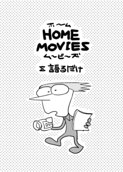 [Tsunoji] TOONMIX 2 Muhai Manga