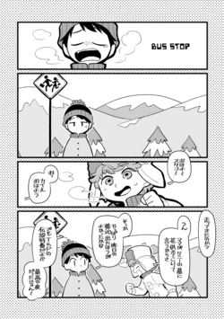 [Tsunoji] Sausu Manga