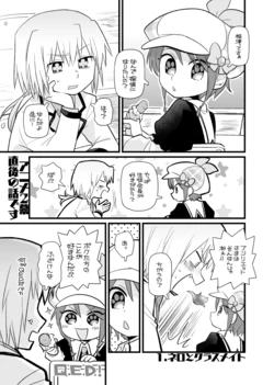 [Tsunoji] Mirukyiansoro Genkou