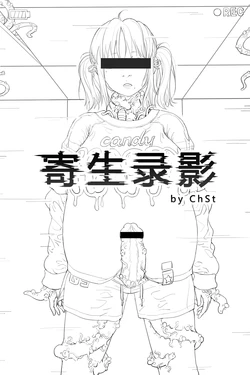 [ChSt] Parasite Tape (Chinese)