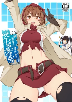 [Nikoushikou (Nekosaki Aoi)] What Should I Do When the Dungeon is Under Maintenance? v2.0 (Dungeon ni Deai o Motomeru no wa Machigatteiru Darou ka) [Chinese] [Digital]