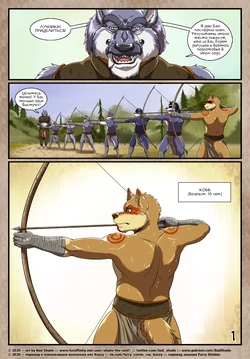 [Bad Shade] Forest Hunt 2: Soul Union | Лесная охота (глава 2) [Russian] [Kozzy] [Ongoing]