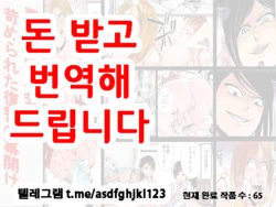 [Onna ni Yoru Onna e no Ryoujoku] Akuma no Dousoukai - Ijimerareta Fukushuu no Makuake [Korean]