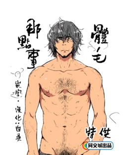 [Nakamuratakumi (kemukemuke)] Ke no Hanashi [Chinese]