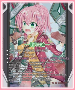 [Tyagama] "Haiboku no Imi 2" Juna Crawford (The Legend of Heroes: Trails of Cold Steel)