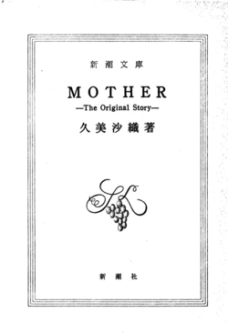 MOTHER: The Original Story