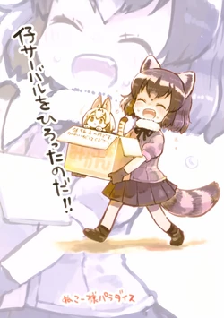 (C94) [Nukoo-sama Paradise (Nukoo-sama)] Ko Serval o Hirotta no da (Kemono Friends)