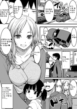 [Kiryu Masumi] Ore no Oba-san wa Seiyoku Ousei na Gal Mama | 나의 고모는 성욕이 왕성한 갸루마마 (COMIC Grape Vol. 76) [Korean]