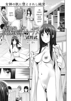 [Takemasa Takeshi] Houkago no Venus | 방과후의 비너스 (COMIC Kairakuten BEAST 2020-09) [Korean] [몰길] [Digital]