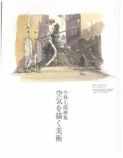 [Kobayashi Shichiro] Kuuki wo Kaku Bijutsu - The Art of Drawing Air