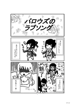[Mikan] Ma 4 Kuria Shimashita