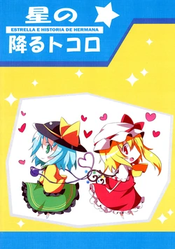 (C77) [Nofiragu (Nibiiro Shizuka)] Hoshi no Furu Tokoro | Star and Sister Story (Touhou Project) [Spanish] {Meridez}