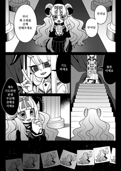 [SeNMU] Otomodachi | 친구 [Korean]