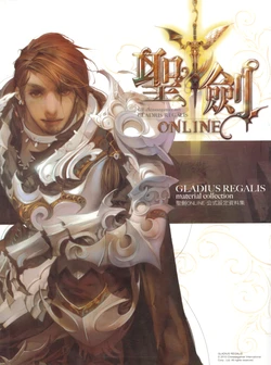 Gladius Regalis Material Collection [Evan Lee] [Chinese]