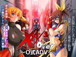[Akatsuki Akaza Dou] XXXover ～O-shiki ADV～