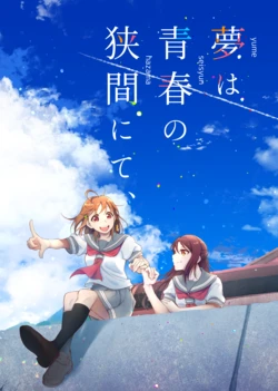 [Halcyon (Haru)] yume wa seisyun no hazama nite, (Love Live! Sunshine!!) [Digital]