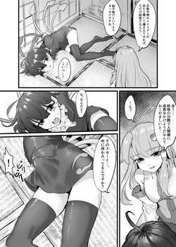 [Gunnjou Yosio] Nue Sanae futa  (Touhou Project)