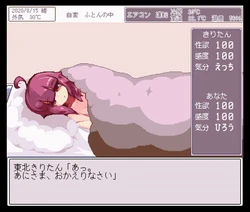 [とどはがね] 添い寝してくれるおっぱいおおきいきりたん