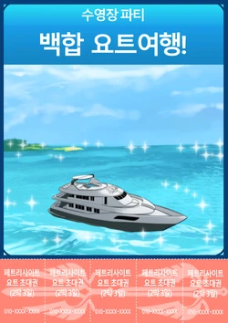 [TaejaHo] 수영장 파티 (League of Legends) [Korean] [Decensored]