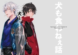 [oops (Yoriko)] Inu mo Kuwanee Hanashi (Hypnosis Mic) [Digital]