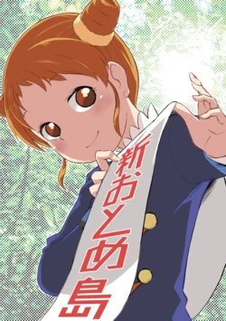 [Guppy Rainbow (Natagara)] Shin Otome Shima (Aikatsu!) [Digital]