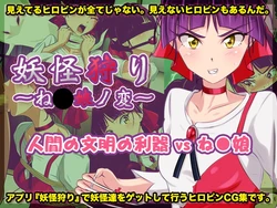 [BLACK★BASE] Youkai Hunt ~Nekomusume~ (Gegege no Kitarou)