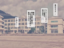 [Sakusei Kenkyuujo] Sakusei Gakkyuu (3) ~Seikaku Saiaku no Joshi shika Inai Gakkou de Seiteki Ijime Seikatsu~