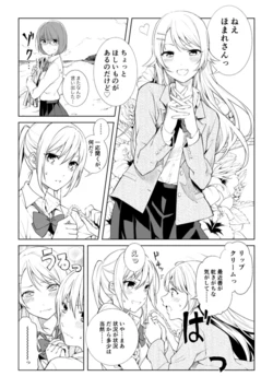 [rontorl] Homashio (Are You Lost?)