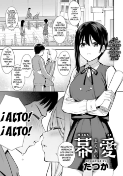 [Tatsuka] Makuai (COMIC Anthurium 2020-05) [Spanish] [Digital]