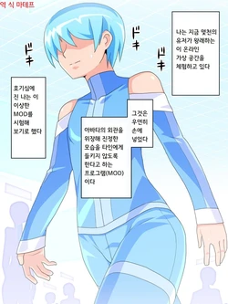 [Tokage Juukou (Mimizu)] Virtual Nyotaika Program 5 ~Virtual Roshutsu Play Hen~ | 가상 여체화 체험 5 ~가상 노출 플레이편~ [Korean]