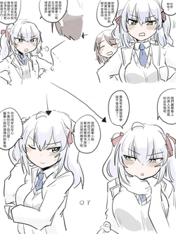 [Poyo] heroine Wo Suuhaishiteite Jyujinkou Wo Waruimushiatsukaishitekurutsuntsunshita Torimaki No Onnanoko | 視主角為髒東西處處針對的女主角跟班女孩 [Chinese] [餐餐吃三碗公的教導聖女後援會]