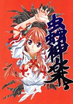 [Dopamine (Gordon, Kei)] Chuushinraku
