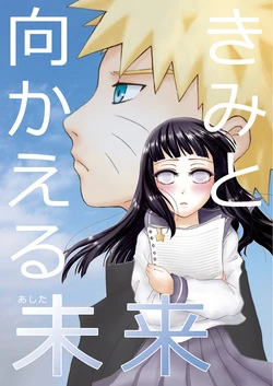 [Sora No Iroha (Rukawa Aoi)] Kimi to Mukaeru Ashita (Naruto) [Digital]