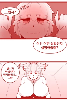 [OR@NGEGOON] 밴시냥이한테 급습당하는 사령관 (Last Origin) [Korean]
