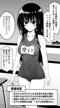 [LLM] Kotegawa Cosplay Fashion Show (To LOVE-Ru)
