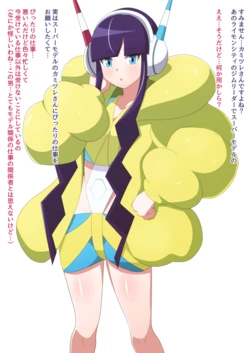 [Yuugo] AV Debut Shichatta Kamitsure-san (Pokémon Black and White)