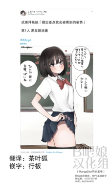 [しおバター]请摆出差点就会被看到的姿势