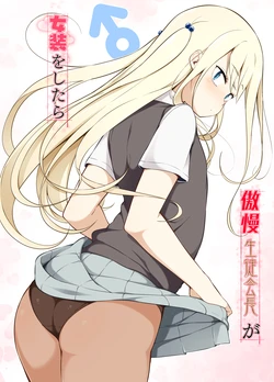 [Yuruyakatou] Gouman Seitokaichou ga Josou o Shitara [Textless]
