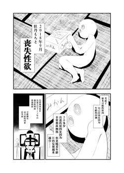 [牡丹もちと] エロ漫画家が一般漫画を描き始める理由の考察とコーヒームーン裏話 [中国翻訳]